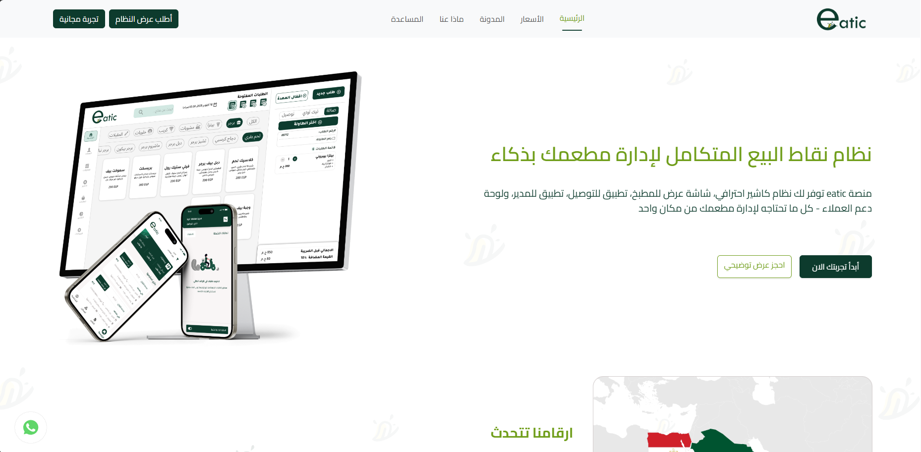 إيتيك